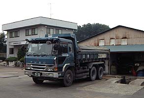三有鉱業株式会社